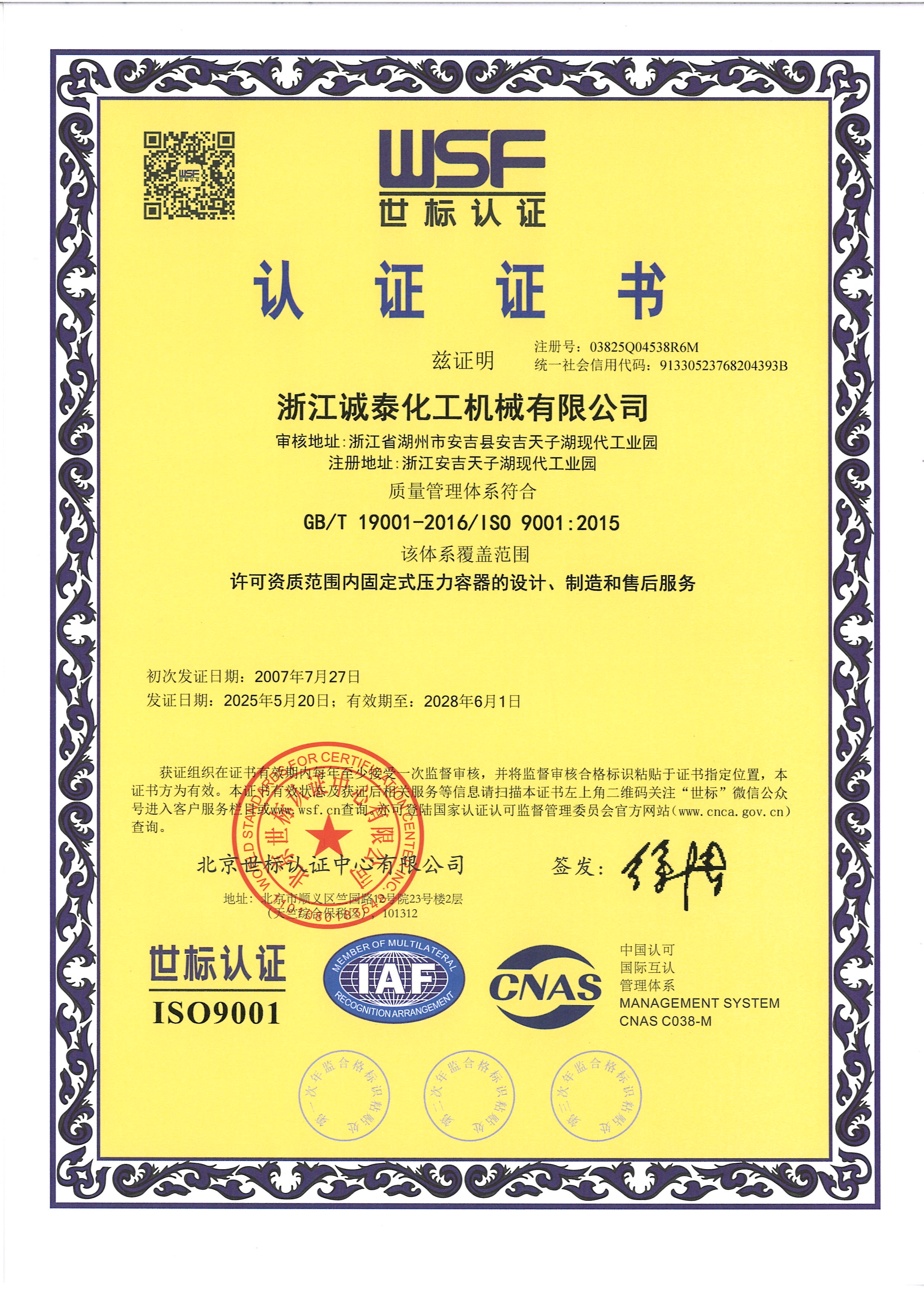 ISO9001